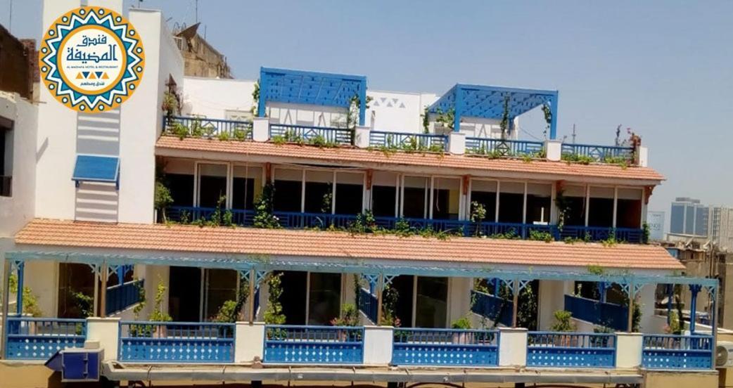 Almadiafa - المضيفه Hotel Кайро Екстериор снимка